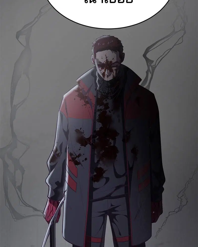 The Boy of Death ตอนที่ 93 หน้า 38