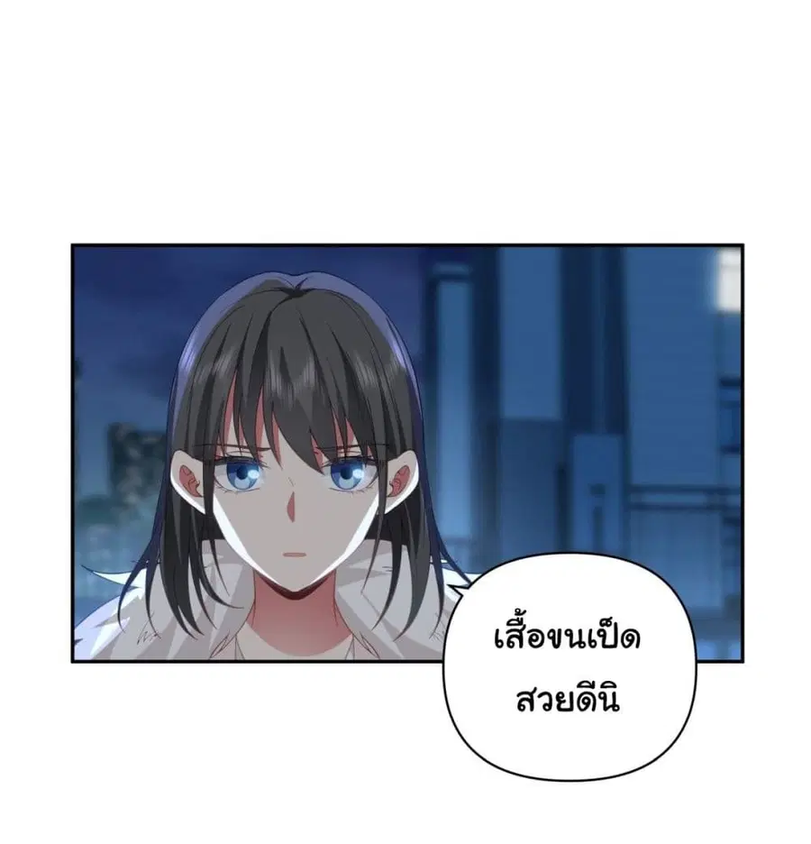 I Really Don’t Want to be Reborn ตอนที่ 55 หน้า 5
