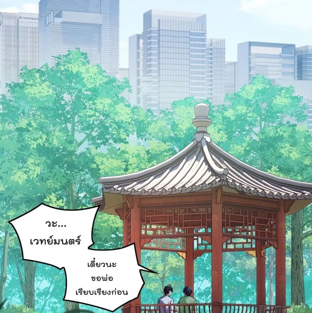The Immortal Emperor Luo Wuji Has Returned ตอนที่ 62 หน้า 16
