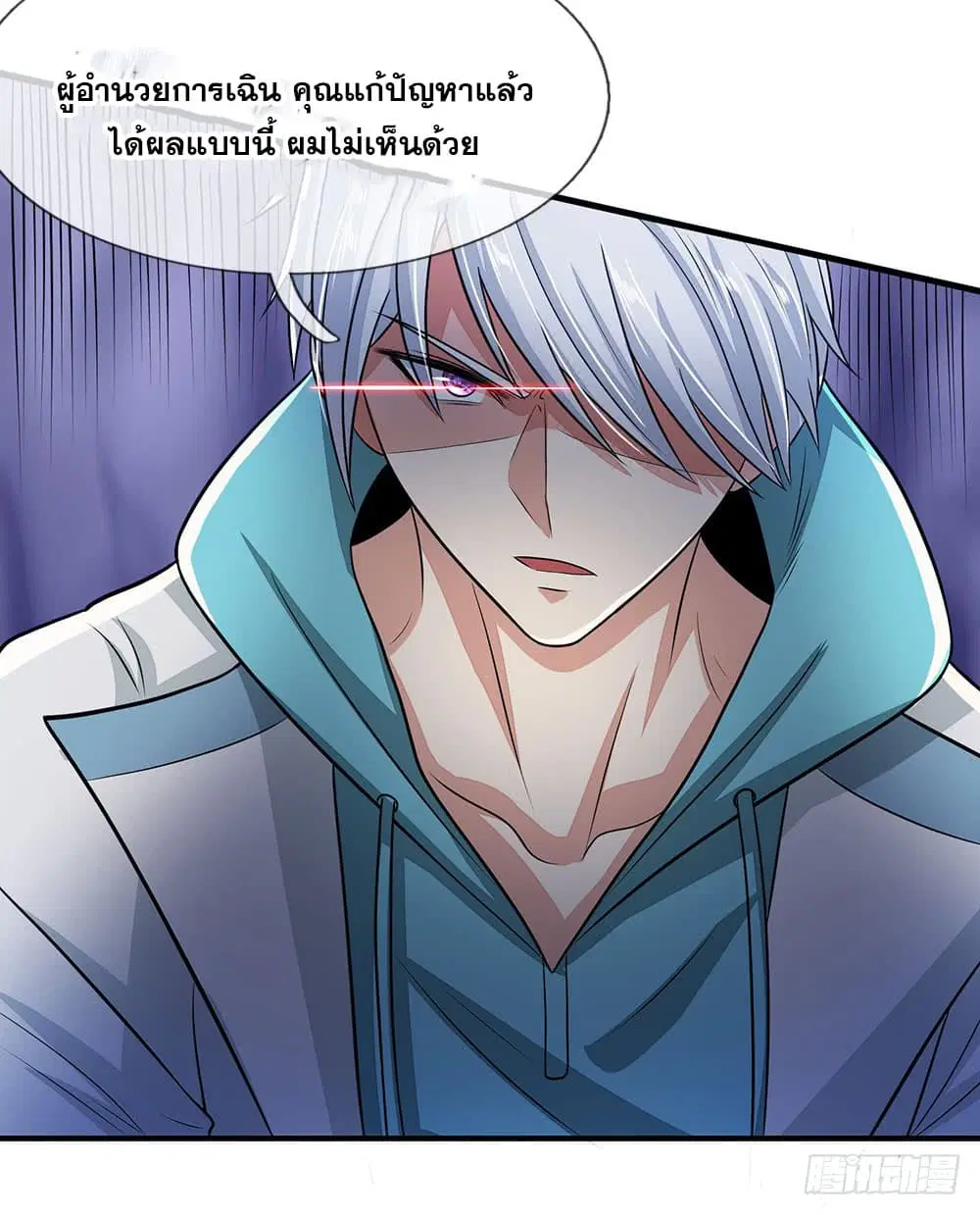 Dushi Zhi Ni Tianxian Zun ตอนที่ 15 หน้า 14