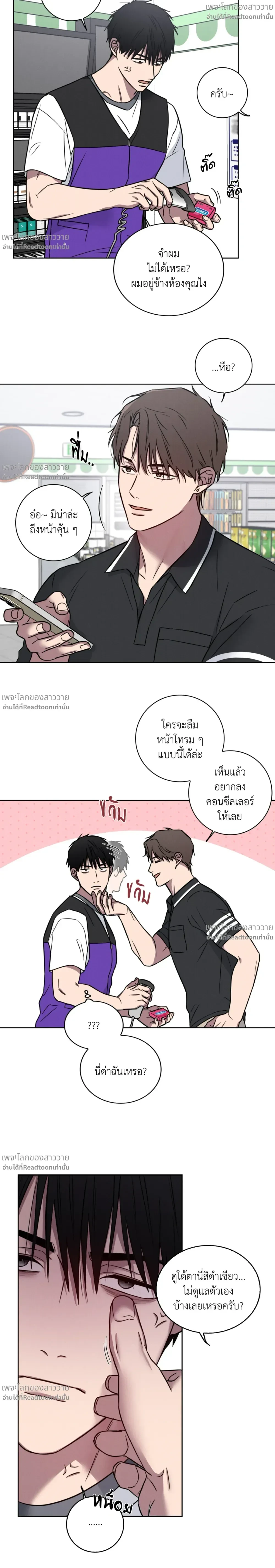 Banana Vanishing Curse – คำสาปวันกล้วยดับ ตอนที่ 1 หน้า 13