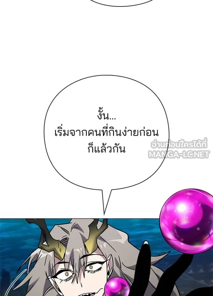 Night of the Ogre ตอนที่ 98 หน้า 69