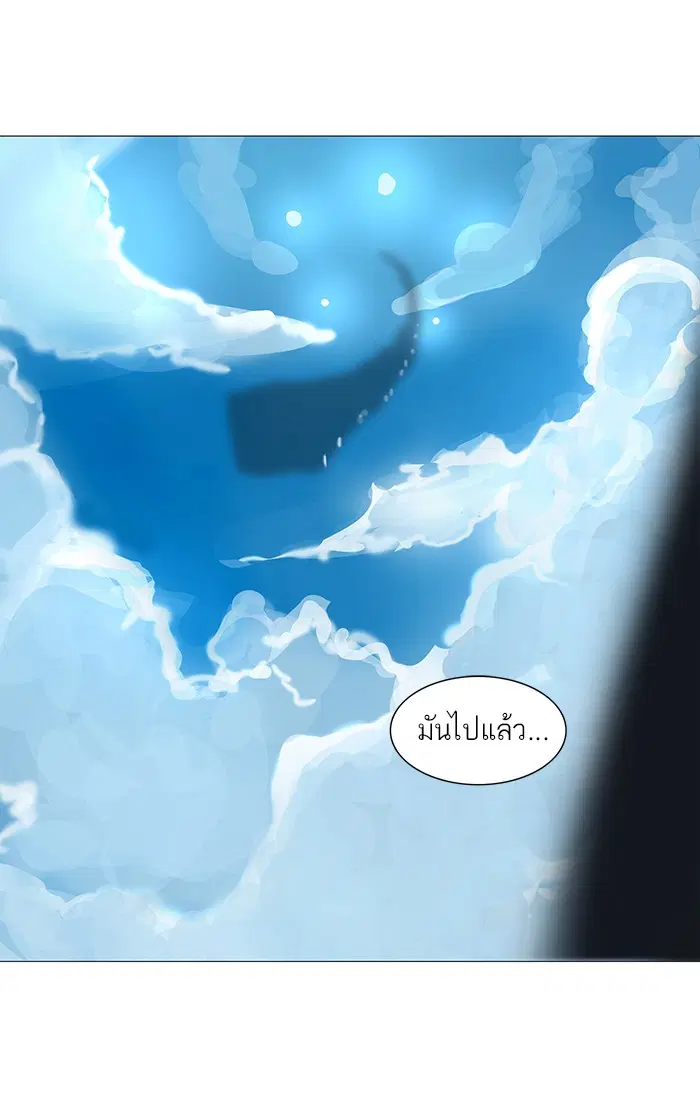 Tower of God ตอนที่ 231 หน้า 23