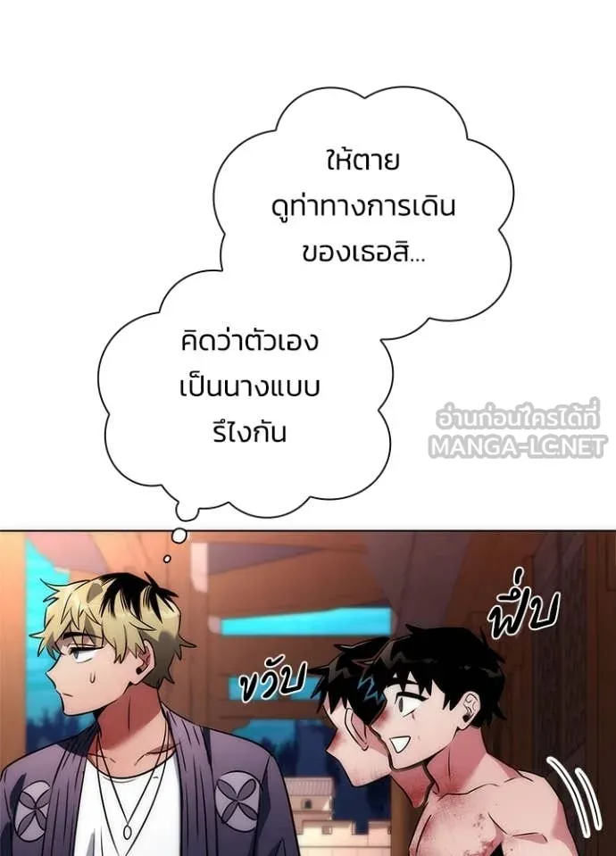 Night of the Ogre ตอนที่ 76 หน้า 106