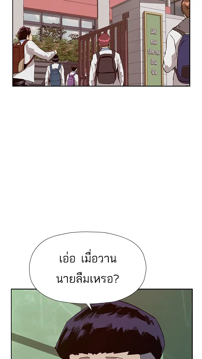 Weak Hero ตอนที่ 181 หน้า 103