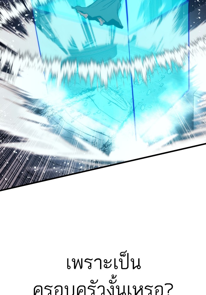 Ultra Alter แอ็กรองสตรองโคตร ตอนที่ 77 หน้า 152