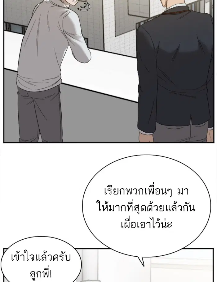 Bad Guy ตอนที่ 22 หน้า 99