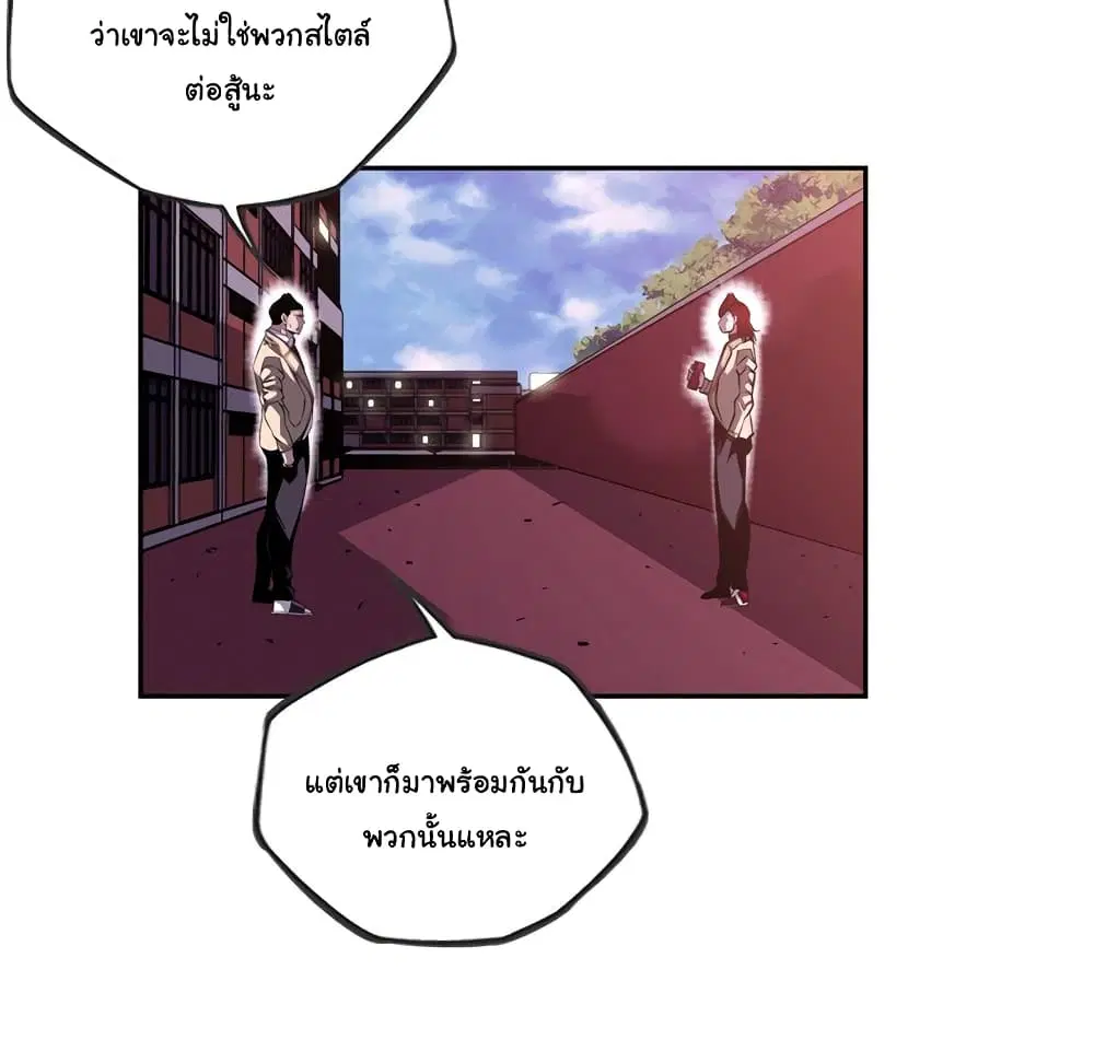 SuperNova ตอนที่ 106 หน้า 50