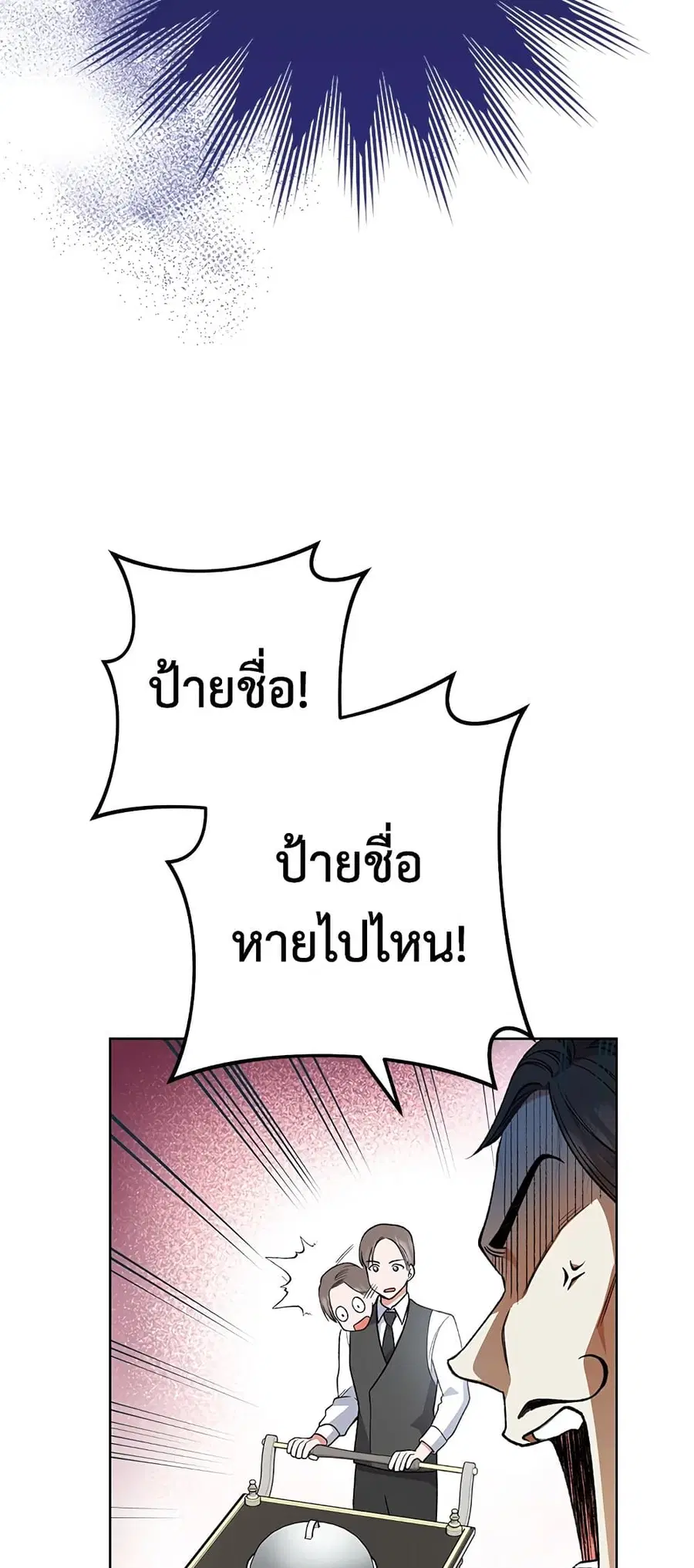 The Young Lady Is a Royal Chef ตอนที่ 60 หน้า 34