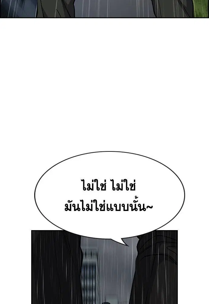 True Education ตอนที่ 116 หน้า 124