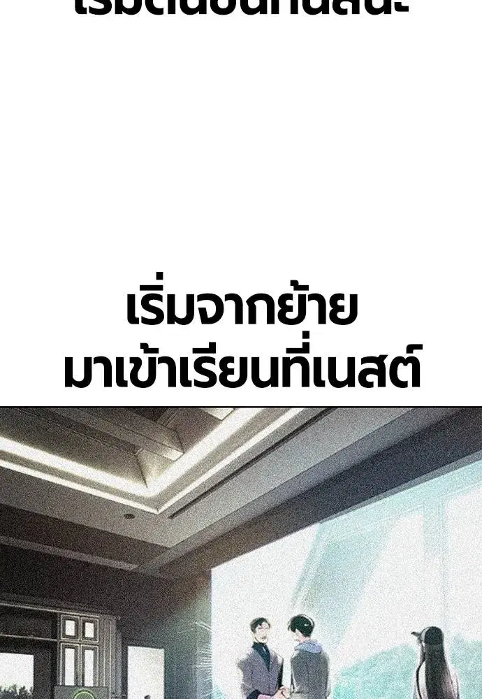 Jungle Juice ตอนที่ 120 หน้า 127