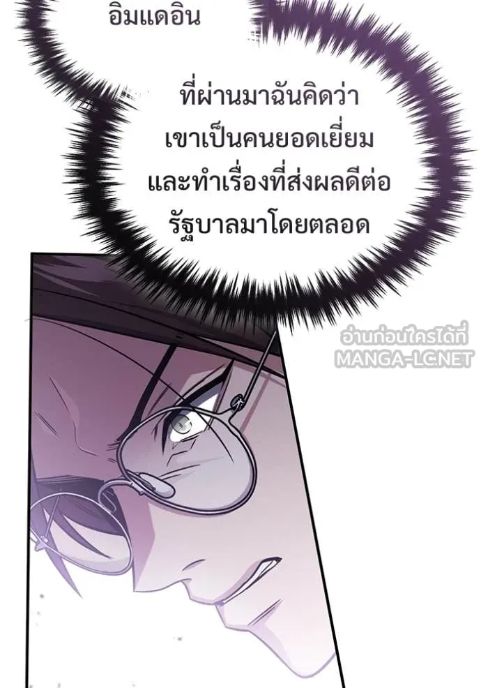 Regressor’s Life After Retirement ตอนที่ 93 หน้า 9