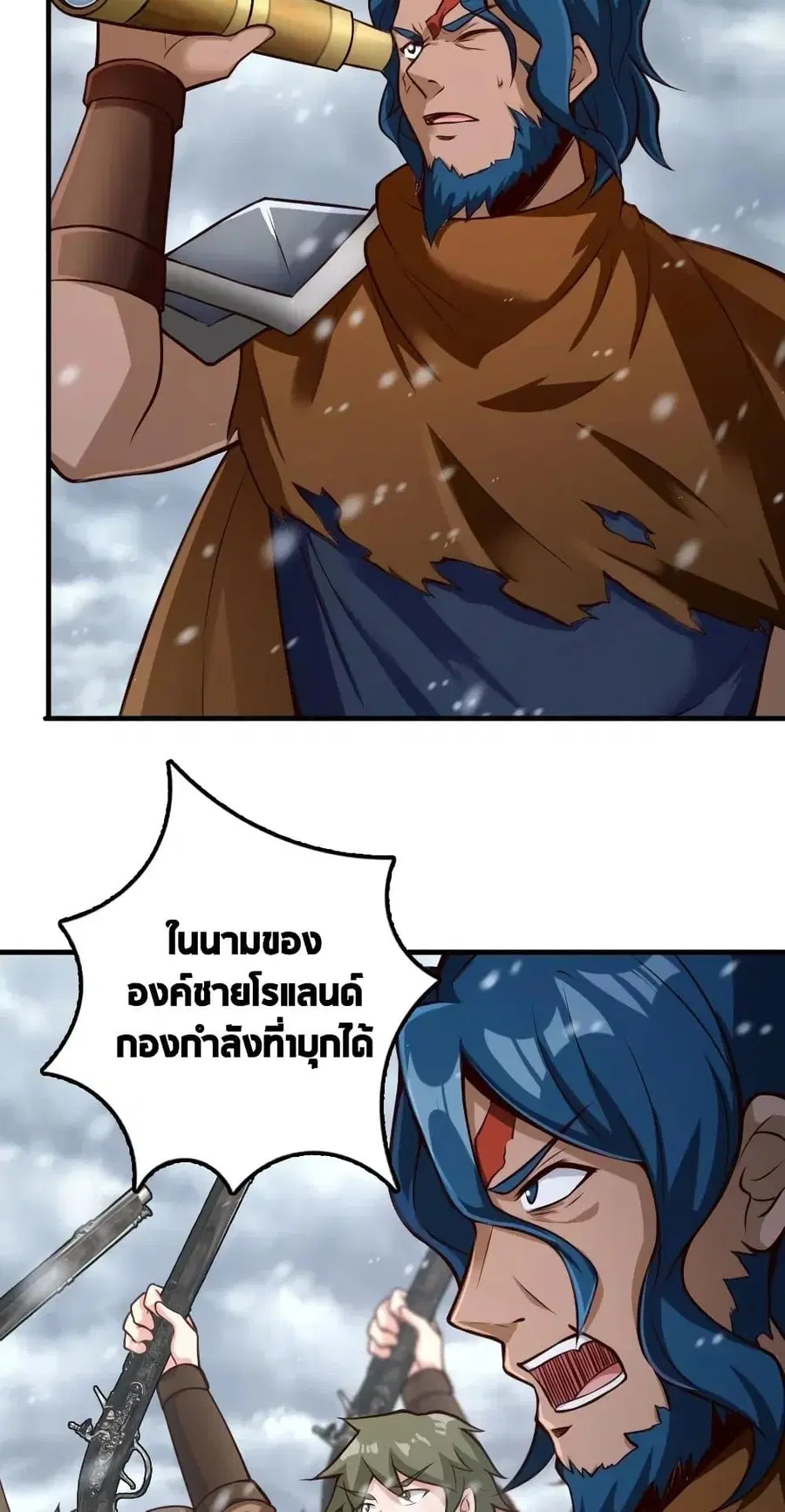 Release That Witch ตอนที่ 272 หน้า 22
