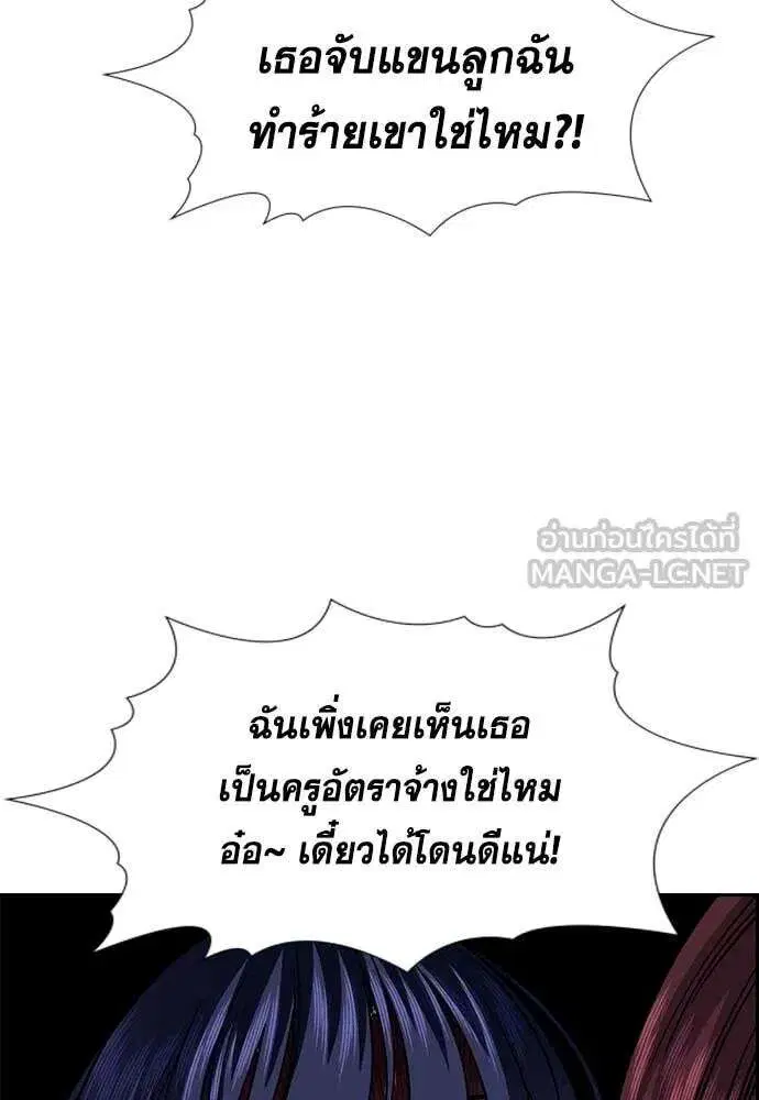 True Education ตอนที่ 241 หน้า 128