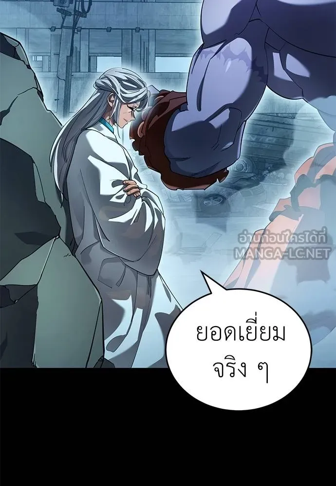 Reincarnation Path of The Underworld King ยอมรา ผู้พิพากษาจากนรก ตอนที่ 76 หน้า 49