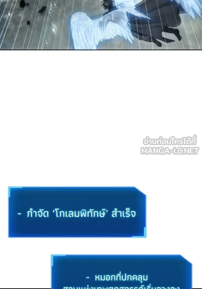 How to Live as a Villain ตอนที่ 174 หน้า 104