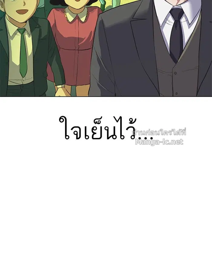 Reborn Rich ตอนที่ 2 หน้า 117