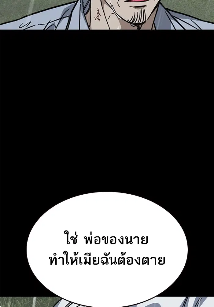 Study Group ตอนที่ 232 หน้า 126