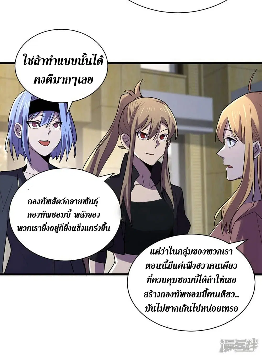 The Last Hero ตอนที่ 136 หน้า 20