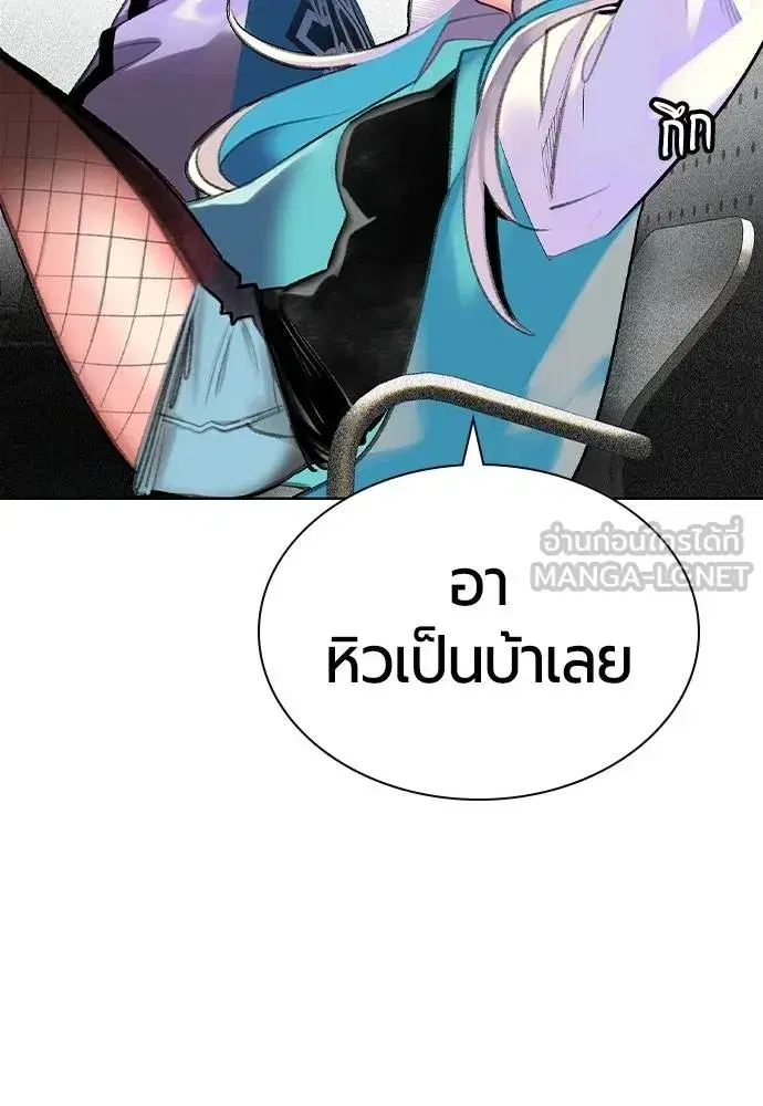 Jungle Juice ตอนที่ 139 หน้า 48