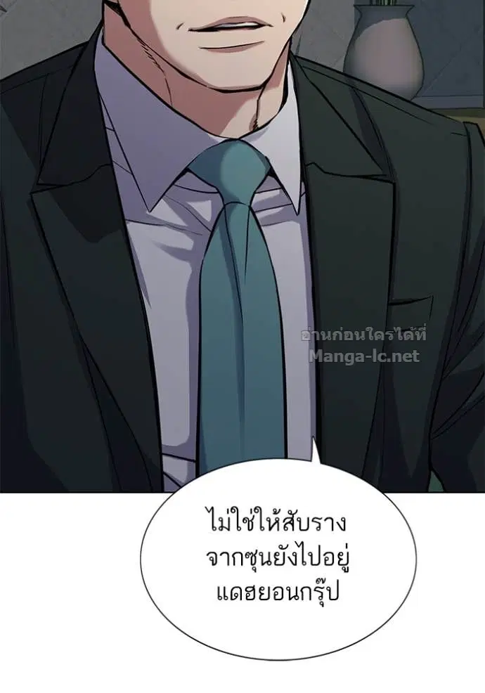 Reborn Rich ตอนที่ 94 หน้า 66