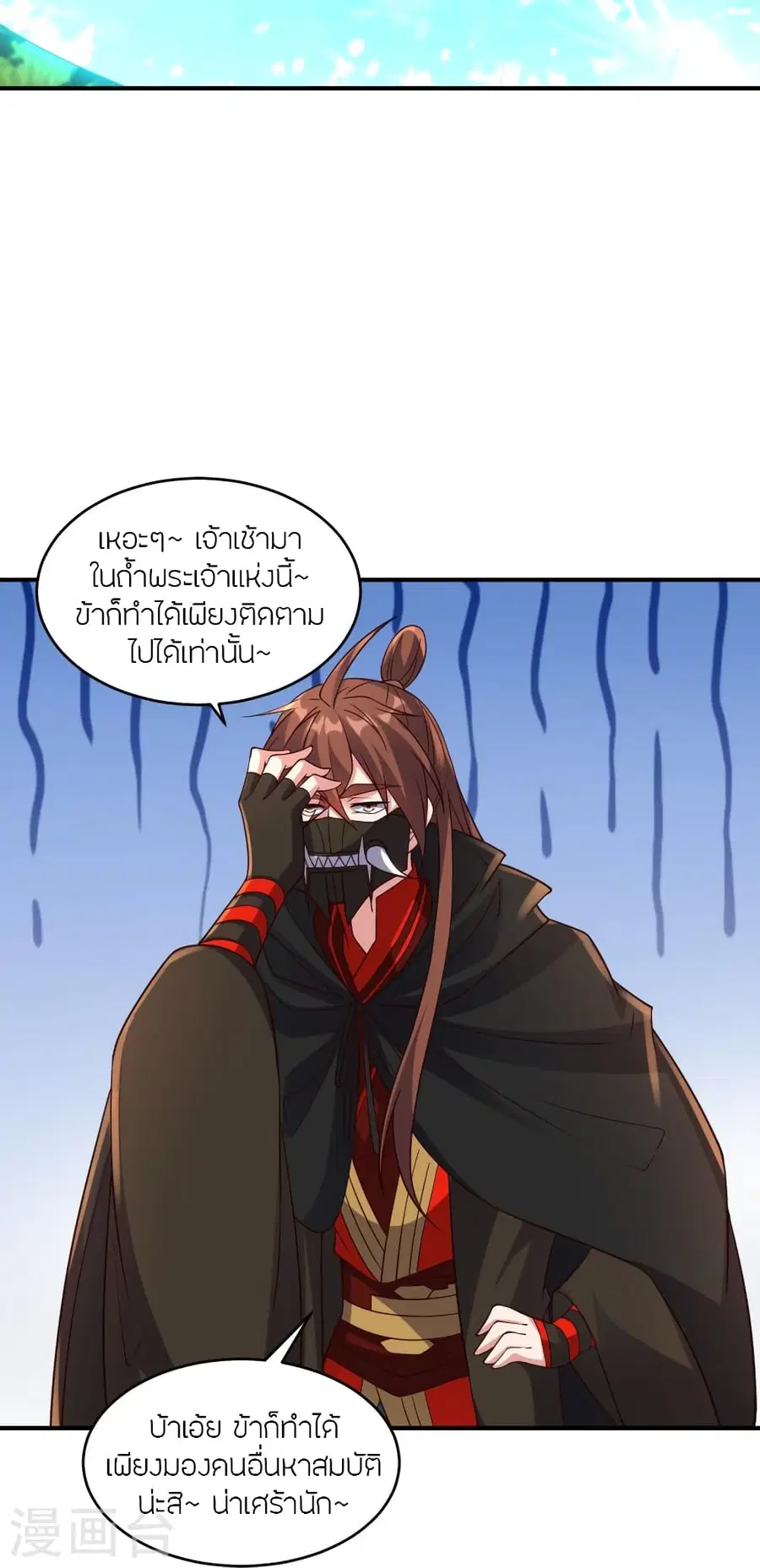 Banished Disciple’s Counterattack ราชาอมตะผู้ถูกขับไล่ ตอนที่ 367 หน้า 60