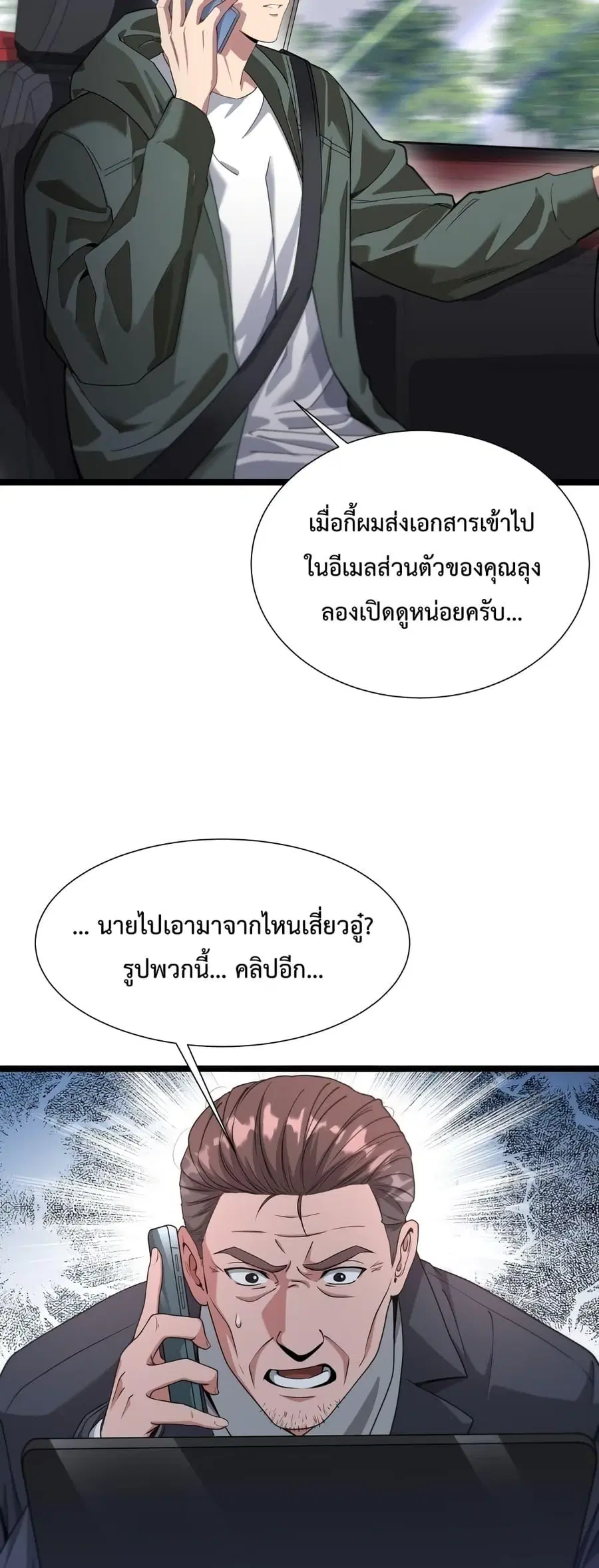 i’m stuck on the same day for a thousand years ตอนที่ 60 หน้า 27