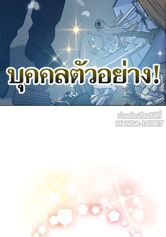 The S-Classes That I Raised (My S-Class Hunters) ตอนที่ 68 หน้า 78