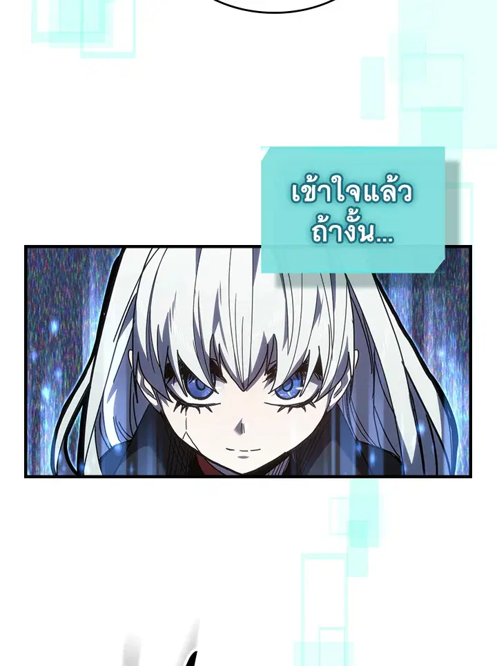 A Returner’s Magic Should Be Special ตอนที่ 230 หน้า 30