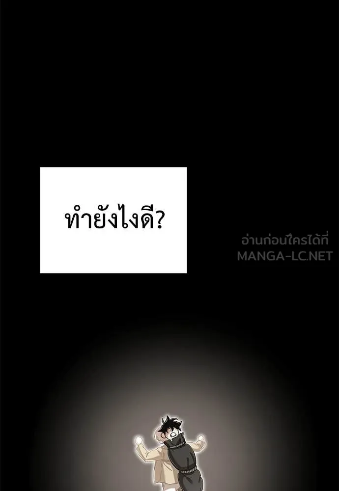 Reincarnation Path of The Underworld King ยอมรา ผู้พิพากษาจากนรก ตอนที่ 128 หน้า 77