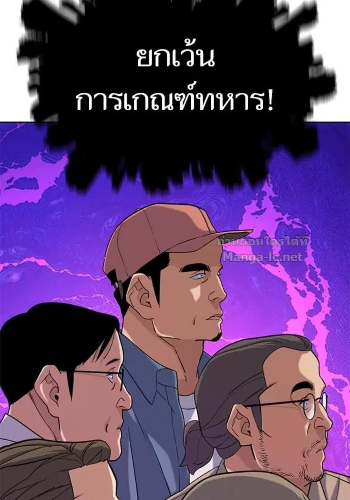 Reborn Rich ตอนที่ 64 หน้า 56