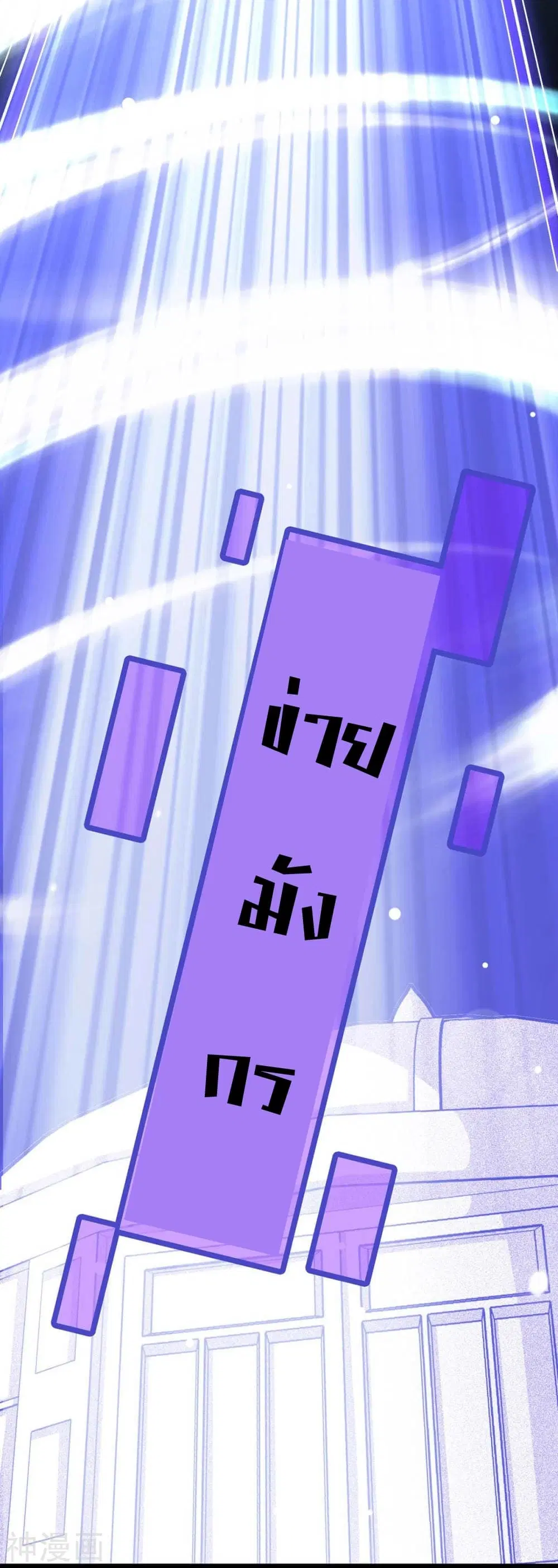 Return of Divine Emperor ตอนที่ 136 หน้า 10