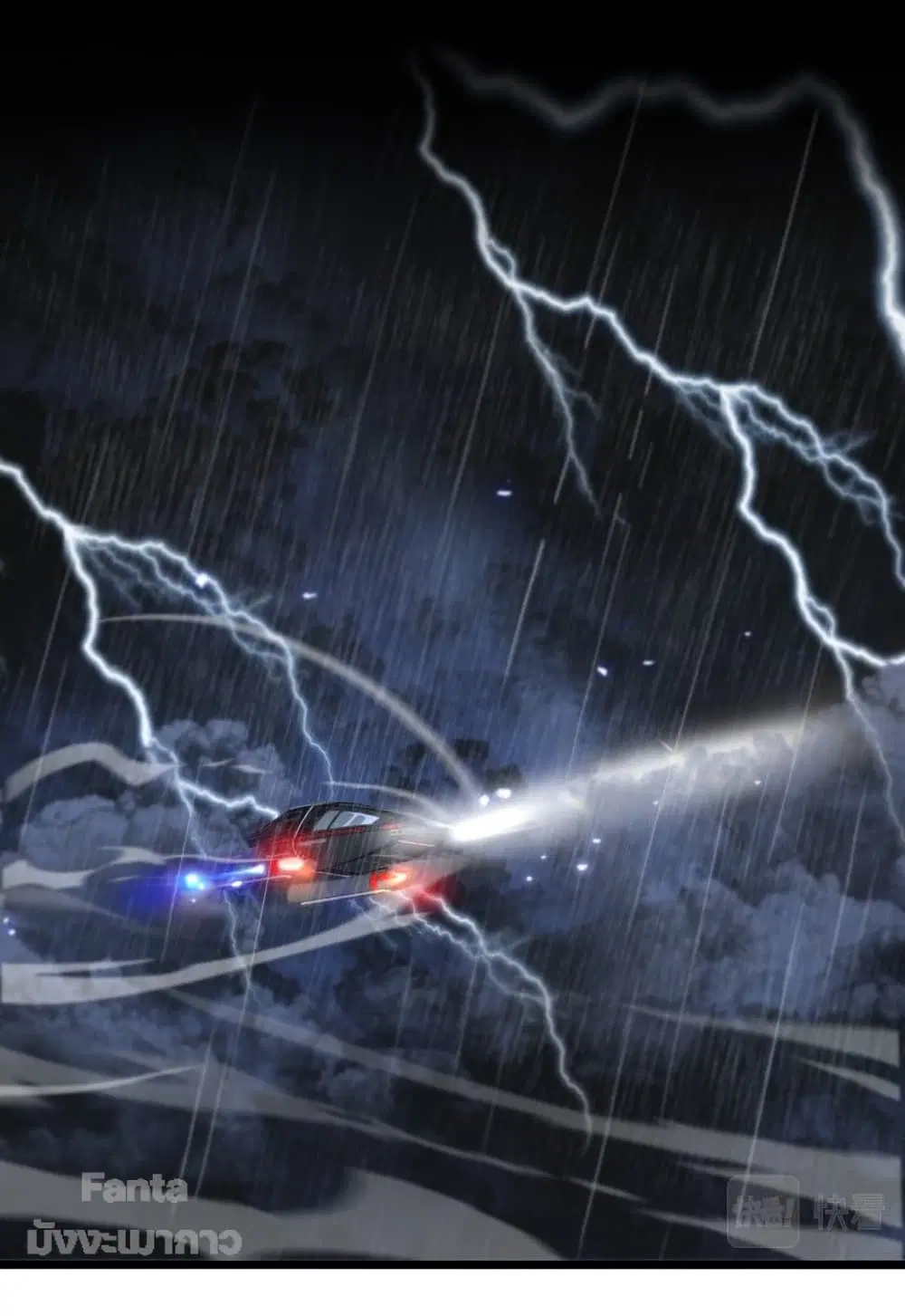 World’s Apocalypse Online ตอนที่ 128 หน้า 2