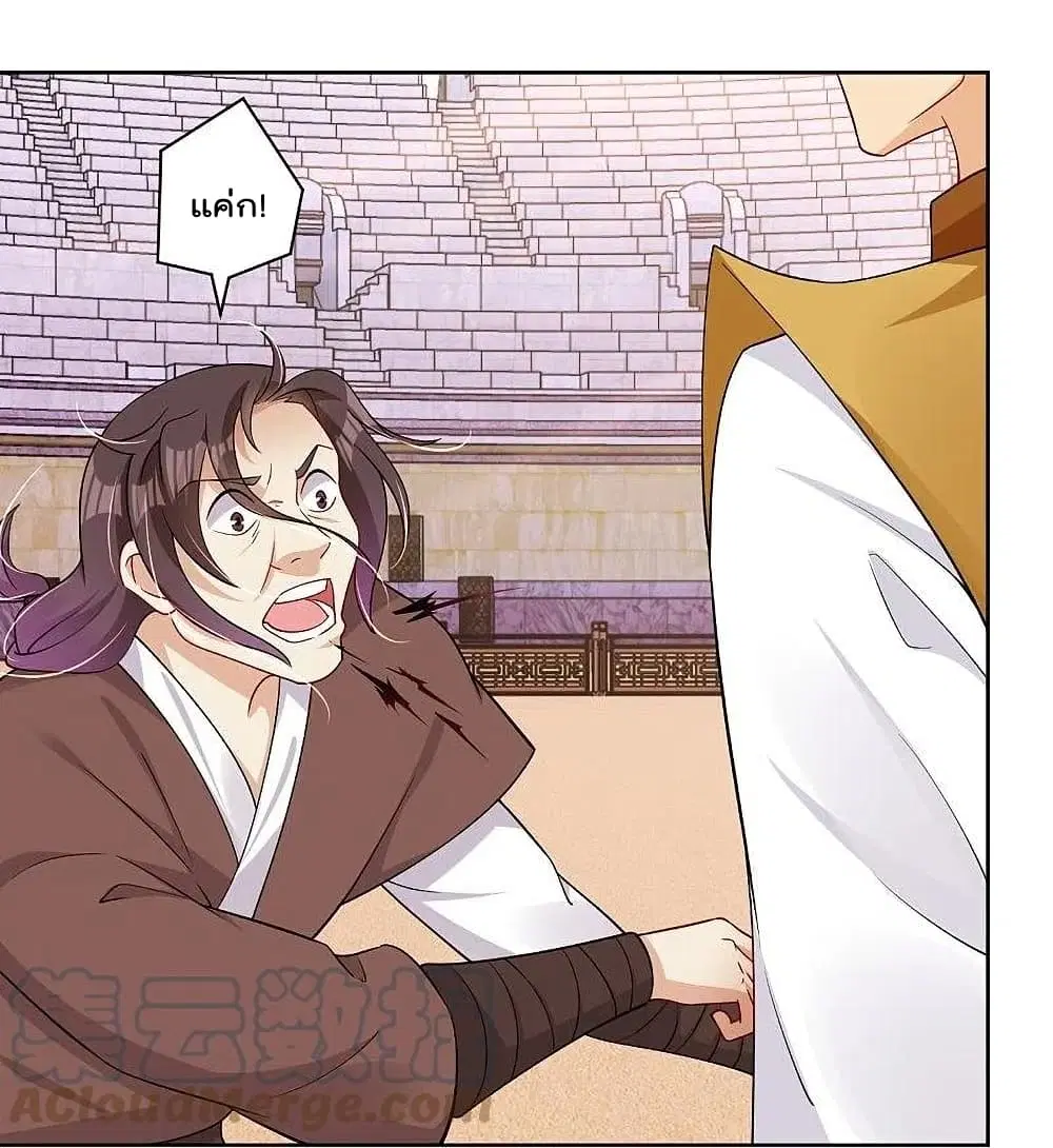 Rebirth God of War ตอนที่ 308 หน้า 13