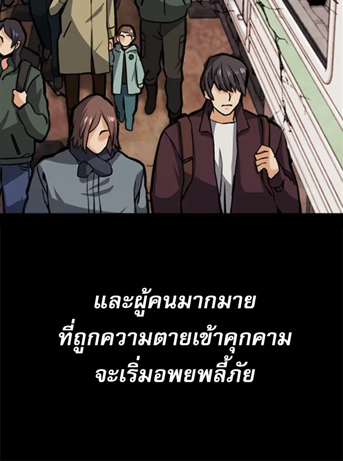 Seoul Station Druid ตอนที่ 33 หน้า 17