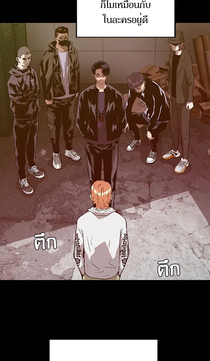 Weak Hero ตอนที่ 101 หน้า 76