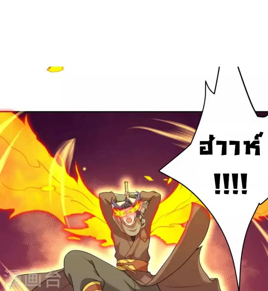 Against the Gods ตอนที่ 442 หน้า 34