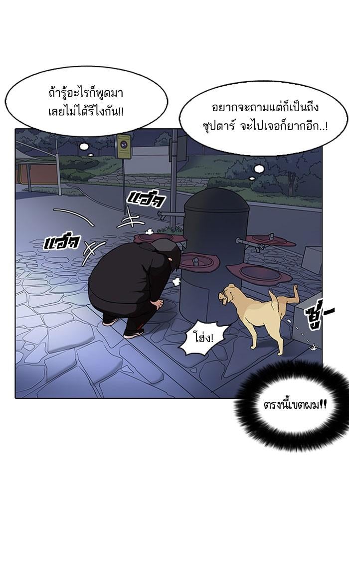 Lookism ตอนที่ 149 หน้า 15