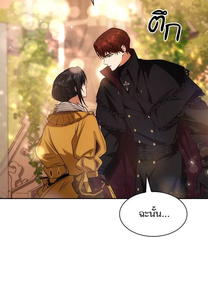 Sister I Am the Queen in This Life ตอนที่ 39 หน้า 173