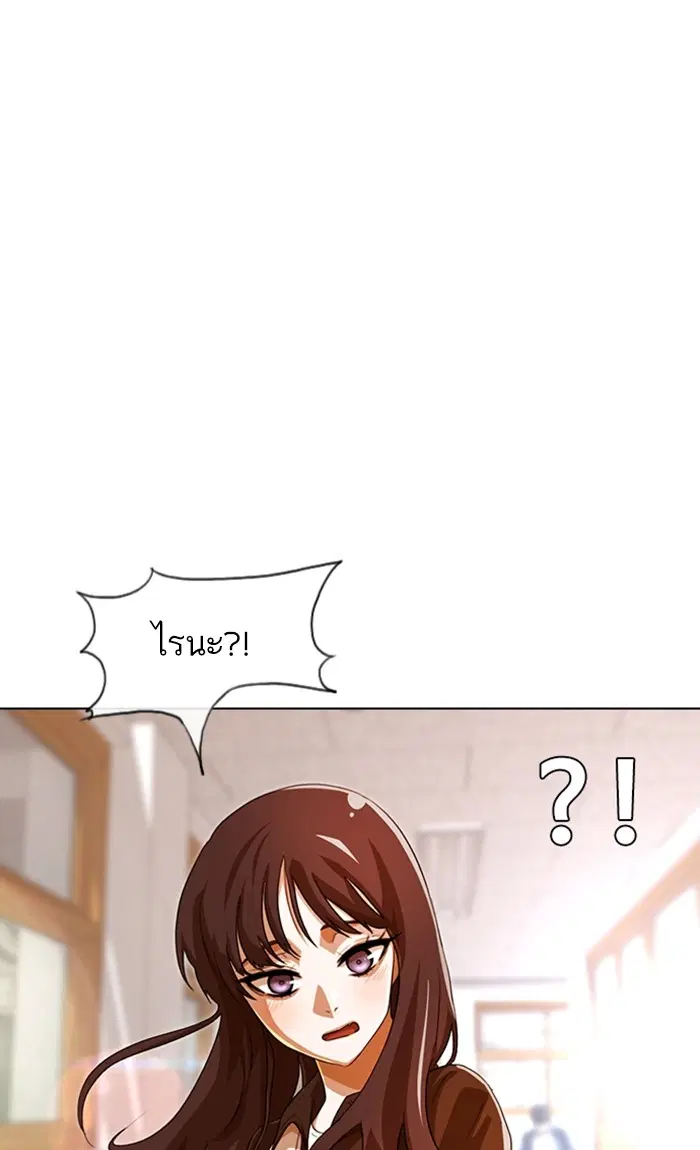 Random Chat ตอนที่ 84 หน้า 43