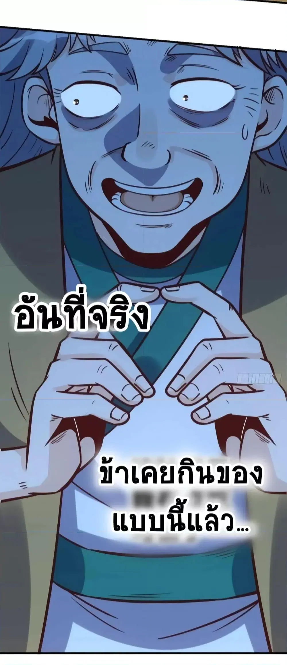 It Turns Out That I Am A Big Cultivator ตอนที่ 140 หน้า 34