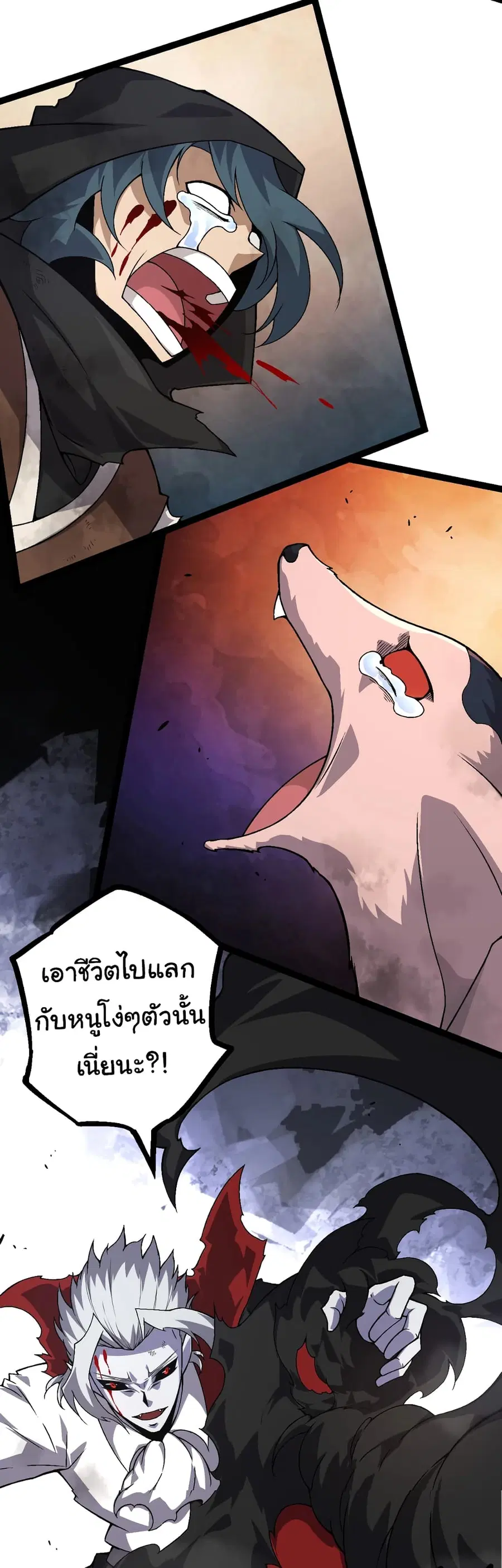 Evolution from the Big Tree ตอนที่ 59 หน้า 22