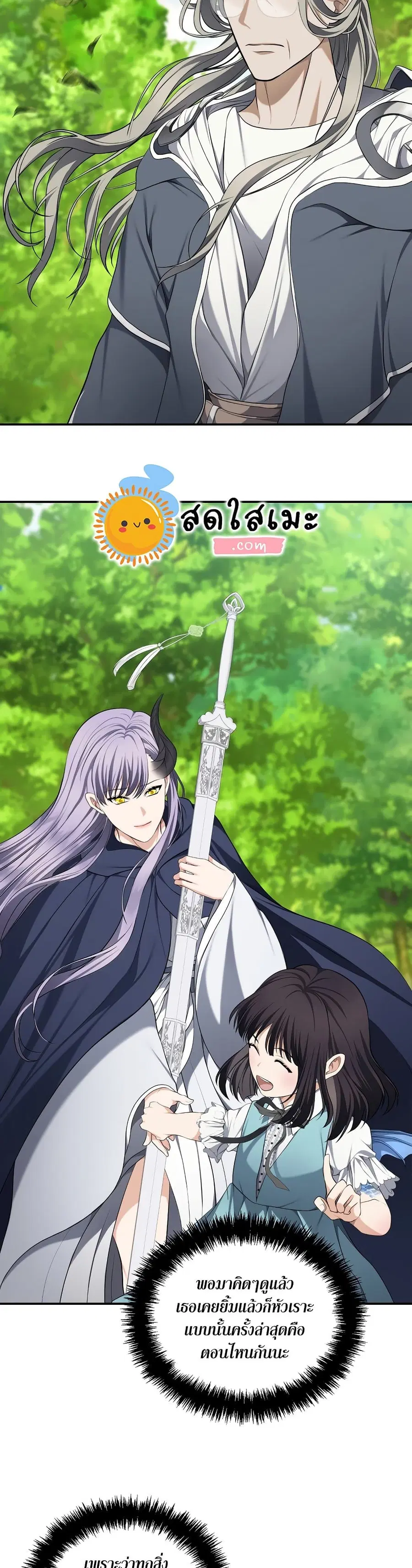Ranker Who Lives A Second Time ตอนที่ 132 หน้า 7