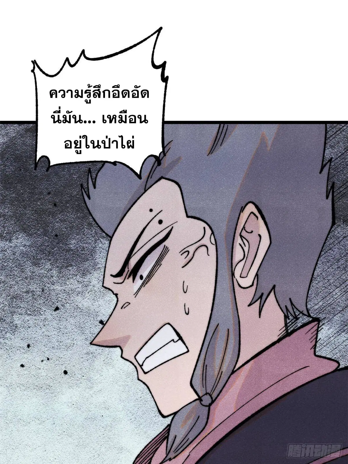 All Hail the Sect Leader ตอนที่ 376 หน้า 48