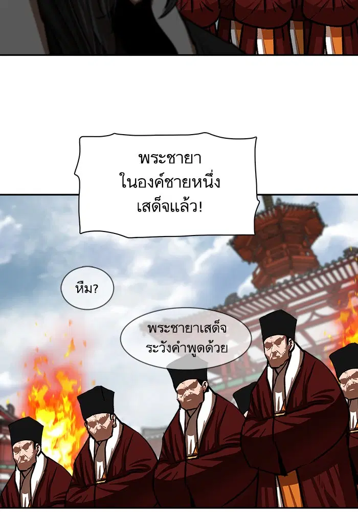 Escort Warrior ตอนที่ 212 หน้า 15