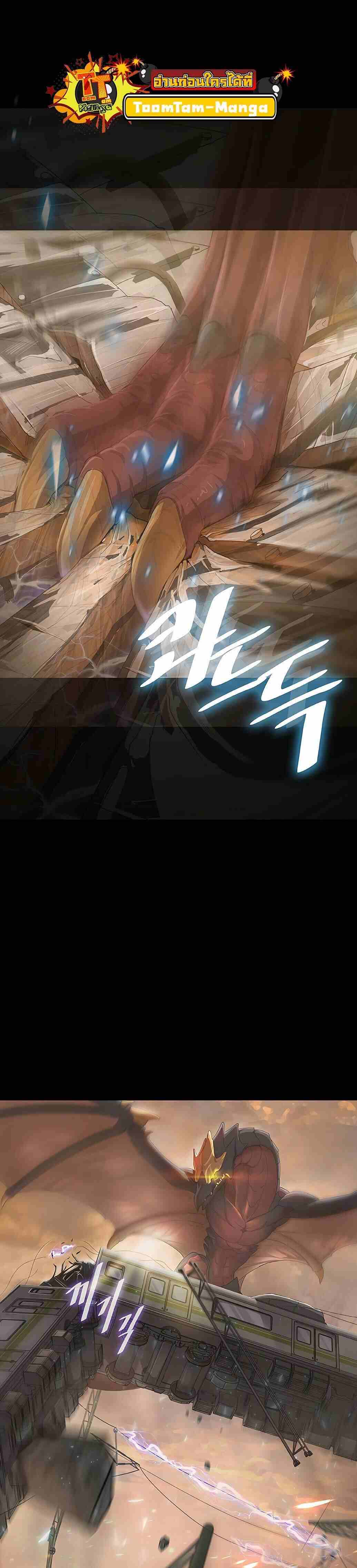 The Strongest Chef in Another World เชฟพันธุ์แกร่งในต่างโลก ตอนที่ 1 หน้า 5