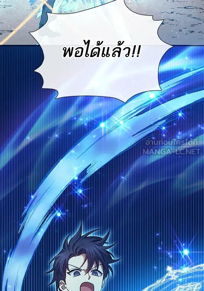 The S-Classes That I Raised (My S-Class Hunters) ตอนที่ 65 หน้า 42