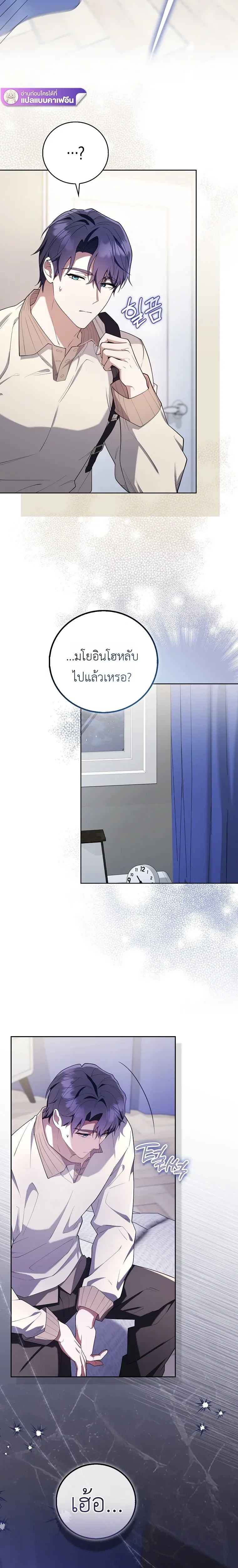 All-Boys High School – โรงเรียนชายล้วน ตอนที่ 5 หน้า 20
