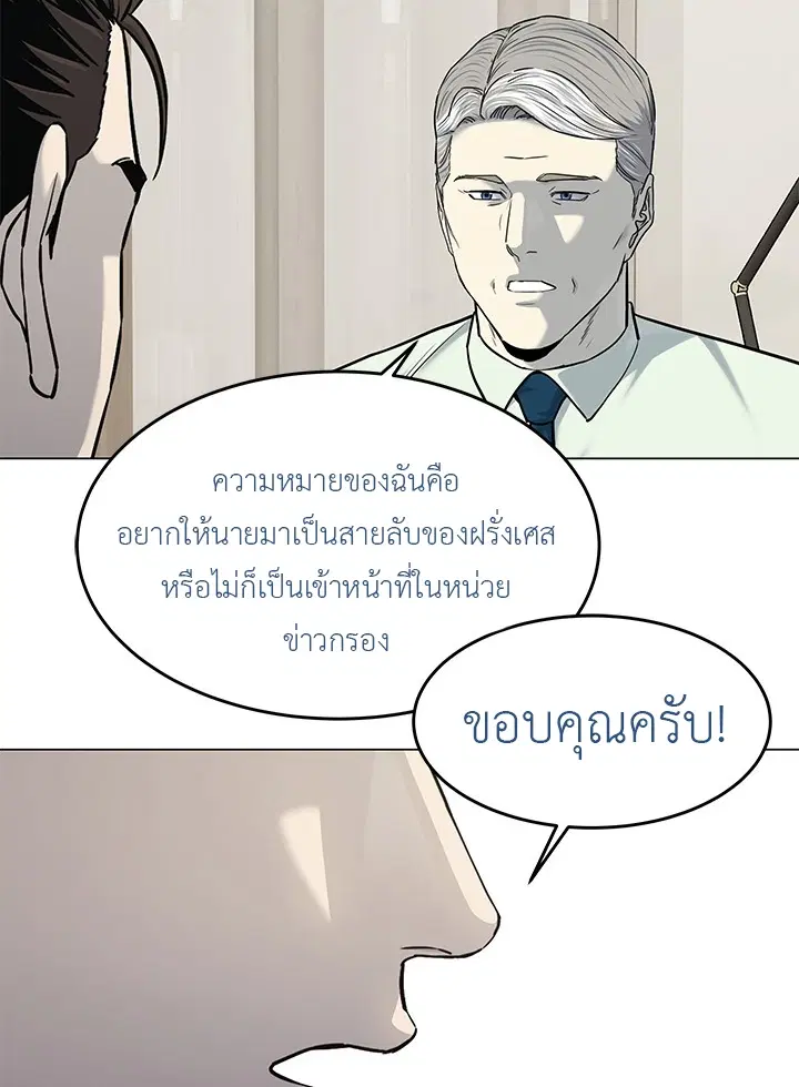God of Blackfield ตอนที่ 189 หน้า 13