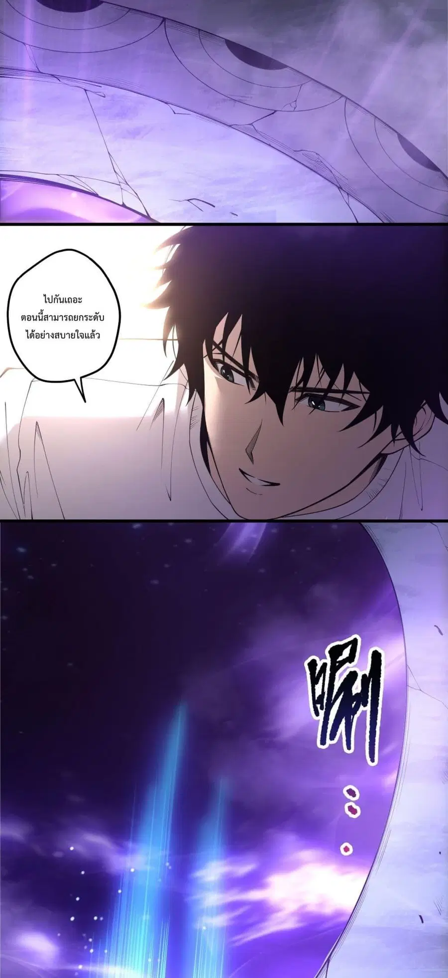 Necromancer King of The Scourge ตอนที่ 188 หน้า 33